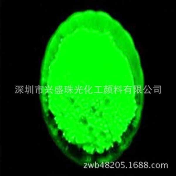 PVC夜光粉