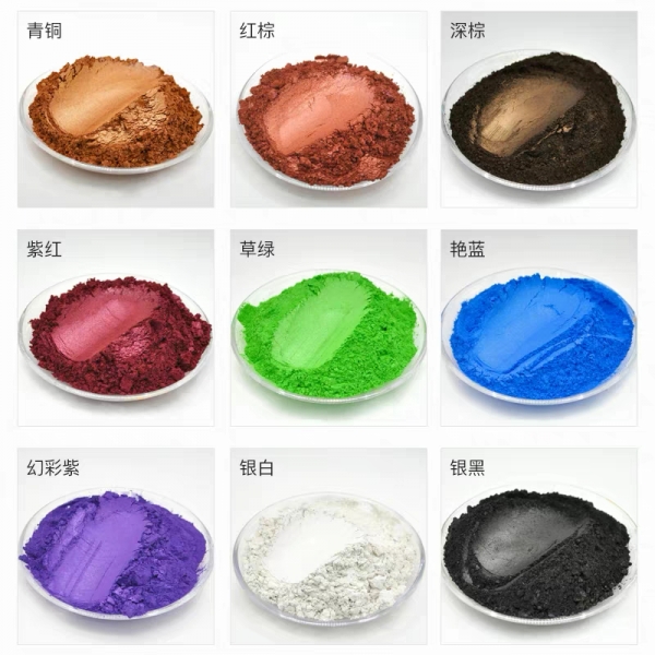 彩色珠光顏料