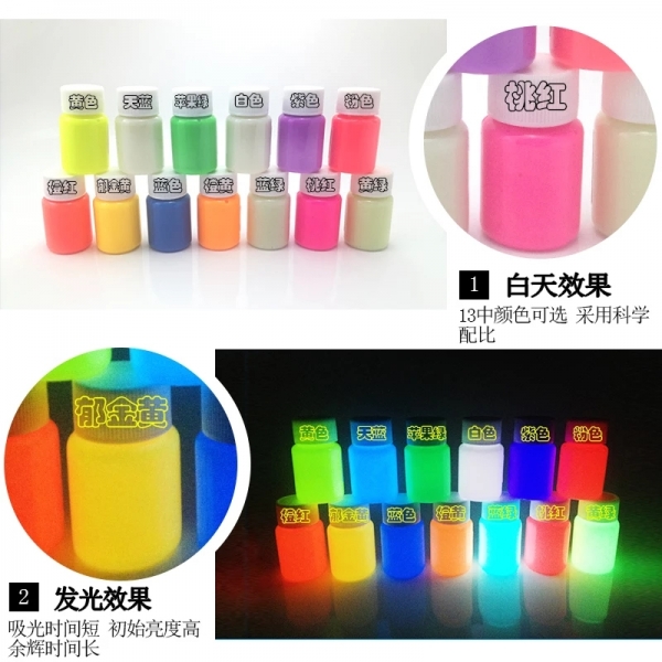 興盛七彩夜光粉