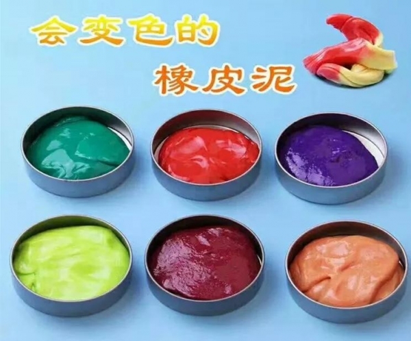 溫變橡皮泥