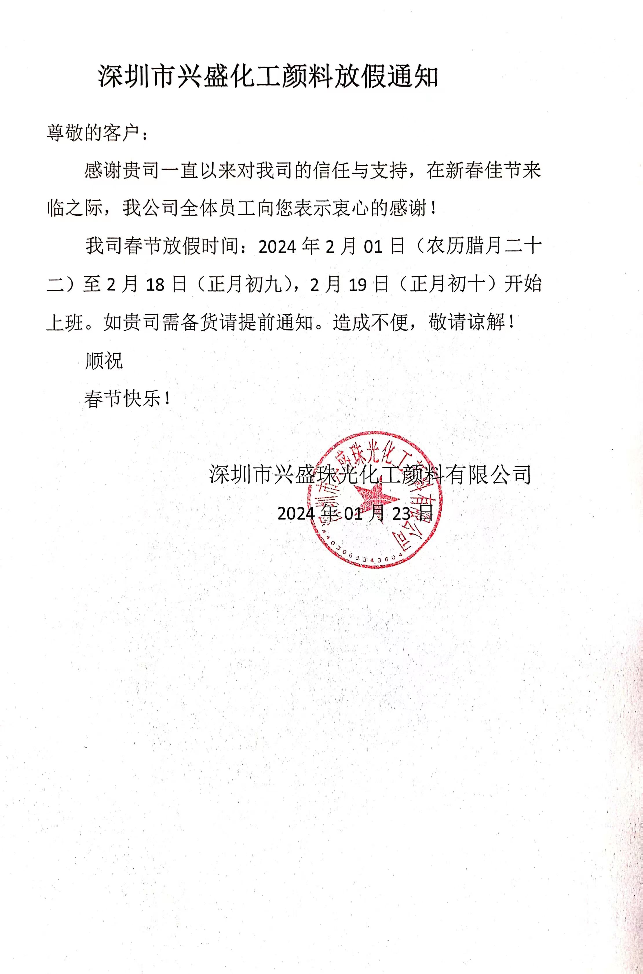微信圖片_20240123170436.jpg